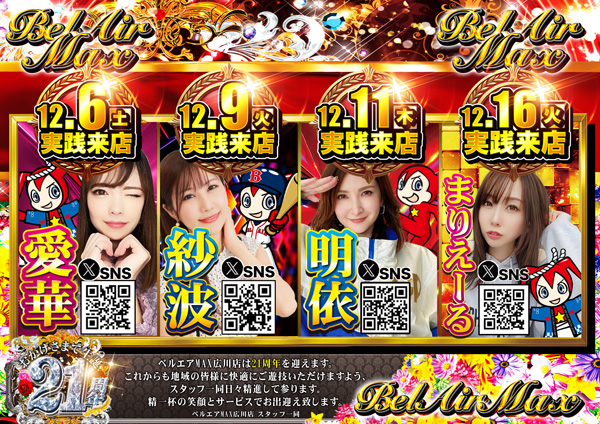 パチンコ/スロット: BELAIR広川店 画像 16