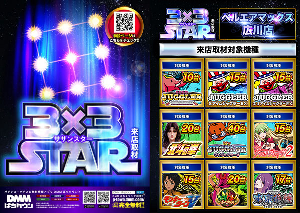 パチンコ/スロット: BELAIR広川店 画像 5