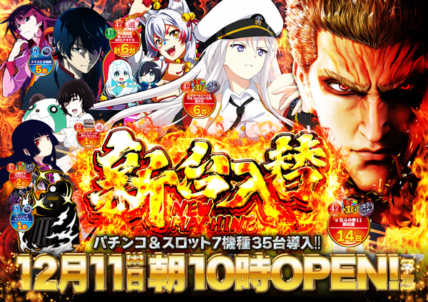 パチンコ/スロット: BELAIR広川店 画像 7