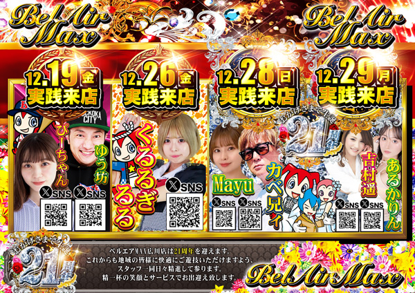 パチンコ/スロット: BELAIR広川店 画像 16