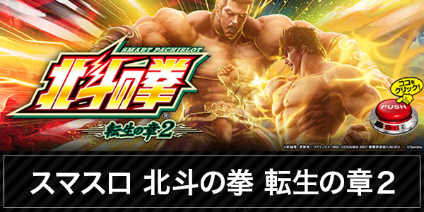 パチンコ/スロット: BELAIR広川店 画像 13