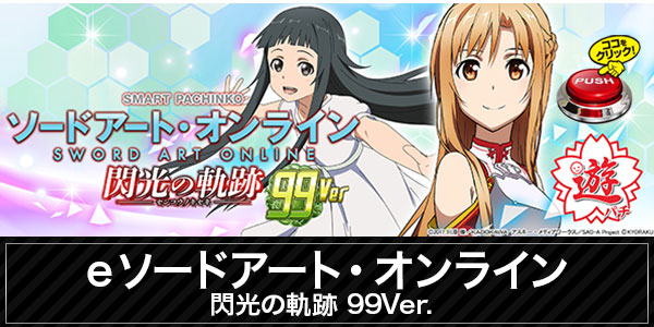 パチンコ/スロット: BELAIR広川店 画像 12