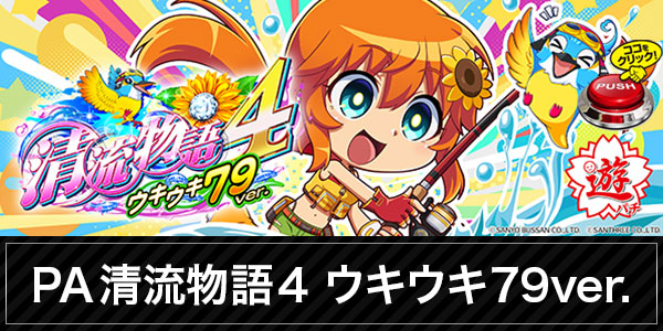 パチンコ/スロット: BELAIR広川店 画像 5