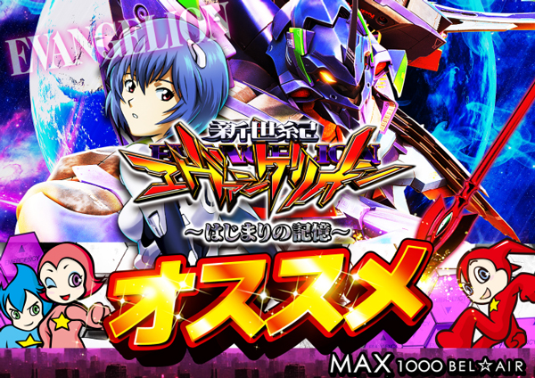 パチンコ/スロット: BELAIR広川店 画像 14