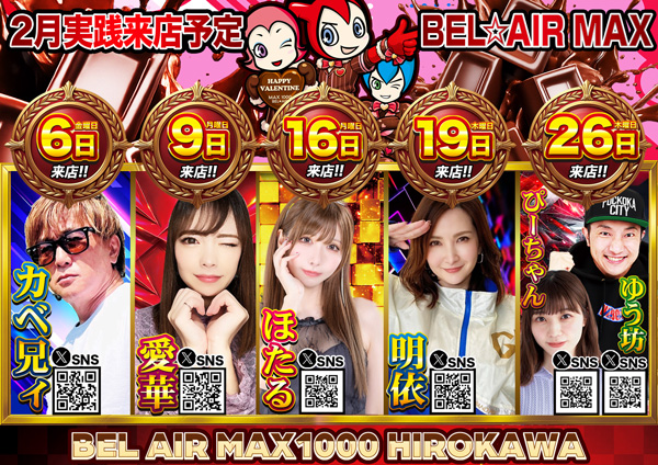 パチンコ/スロット: BELAIR広川店 画像 18