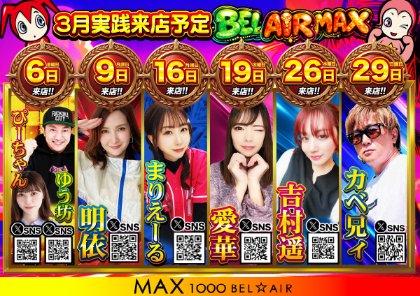 パチンコ/スロット: BELAIR広川店 画像 16