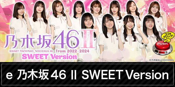 パチンコ/スロット: BELAIR広川店 画像 5