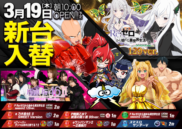 パチンコ/スロット: BELAIR広川店 画像 3