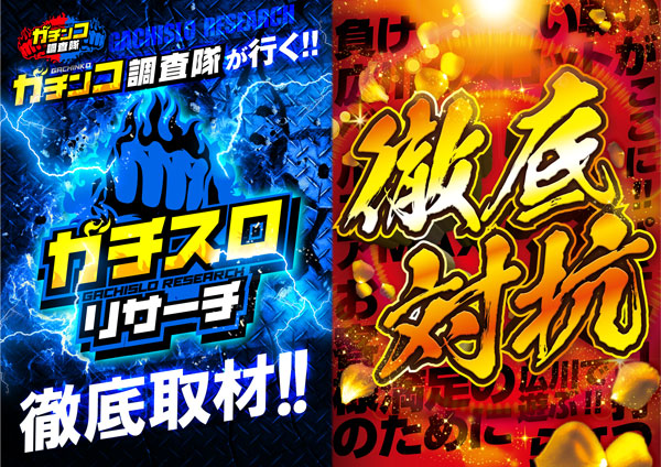 パチンコ/スロット: BELAIR広川店 画像 7