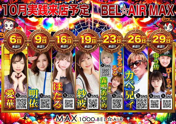 パチンコ/スロット: BELAIR広川店 画像 11