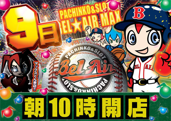 パチンコ/スロット: BELAIR広川店 画像 4