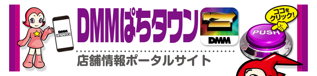 パチンコ/スロット: BELAIR広川店 画像 16