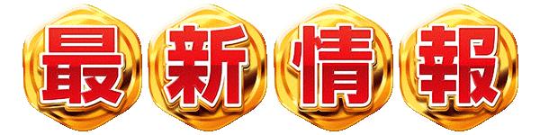 パチンコ/スロット: BELAIR広川店 画像 1
