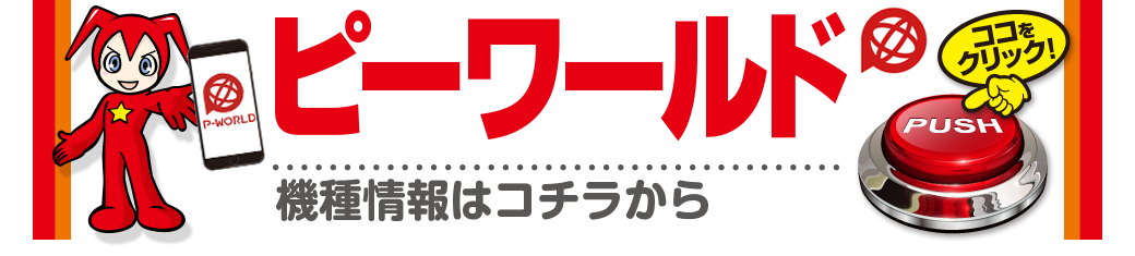 パチンコ/スロット: BELAIR広川店 画像 15