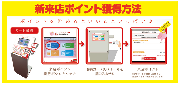 パチンコ/スロット: BELAIR広川店 画像 2