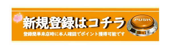 パチンコ/スロット: BELAIR広川店 画像 4