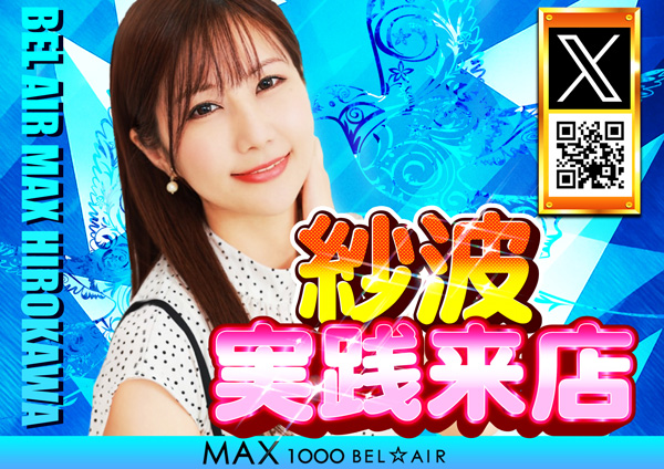 パチンコ/スロット: BELAIR広川店 画像 5