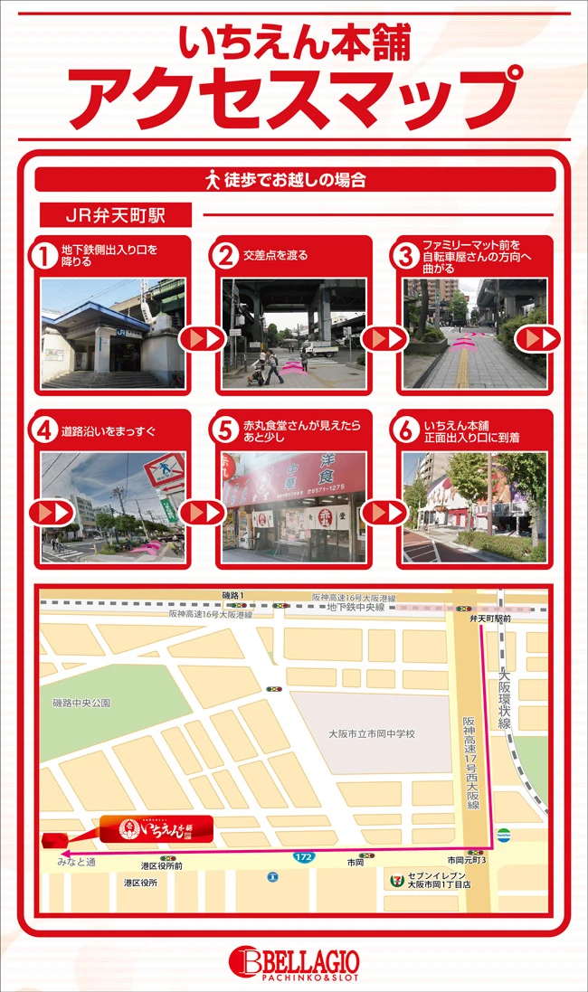 パチンコ/スロット: ベラジオ本店＆いちえん本舗 画像 19