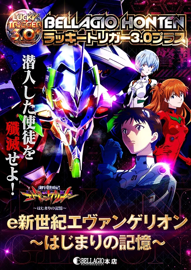 パチンコ/スロット: ベラジオ本店＆いちえん本舗 画像 18