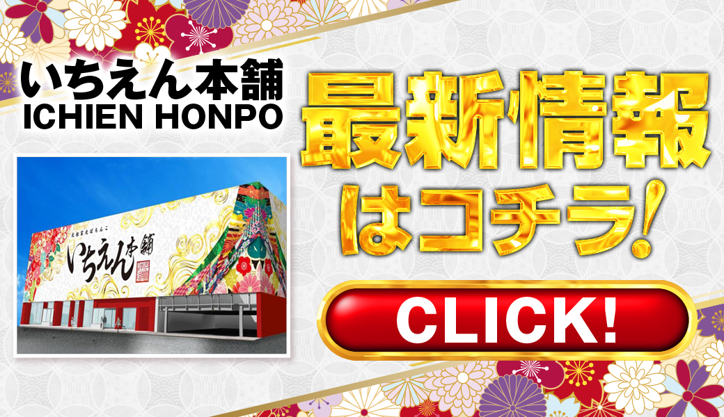 パチンコ/スロット: ベラジオ本店＆いちえん本舗 画像 7