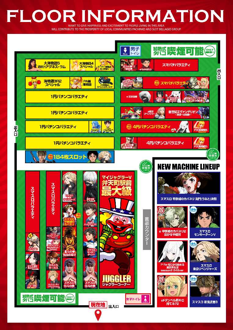 パチンコ/スロット: ベラジオ本店＆いちえん本舗 画像 12