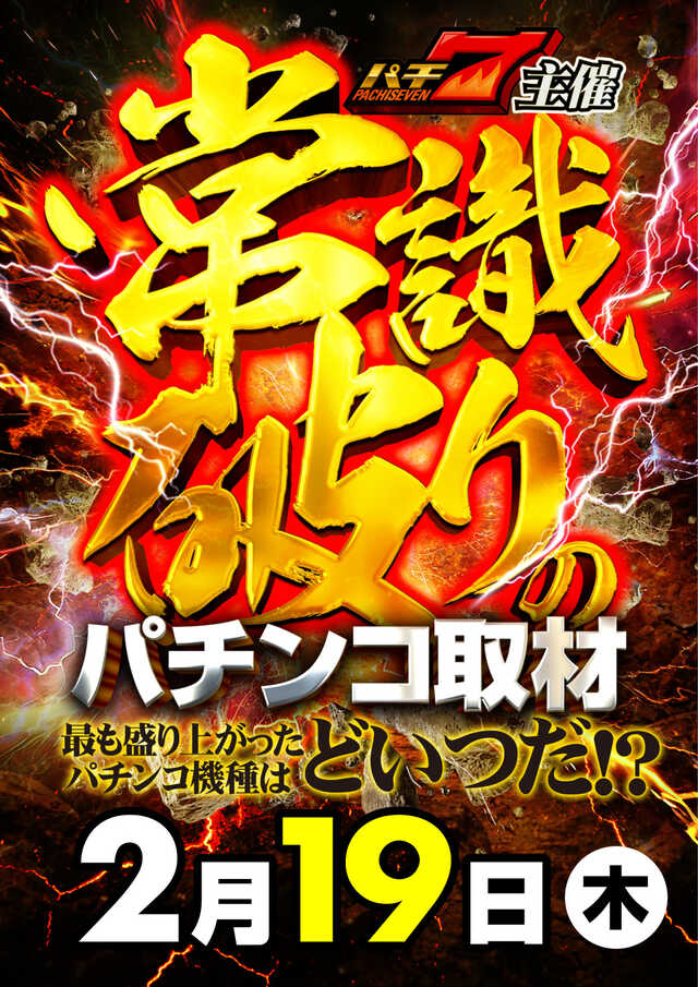 パチンコ/スロット: チャンピオンANNEX店 画像 3