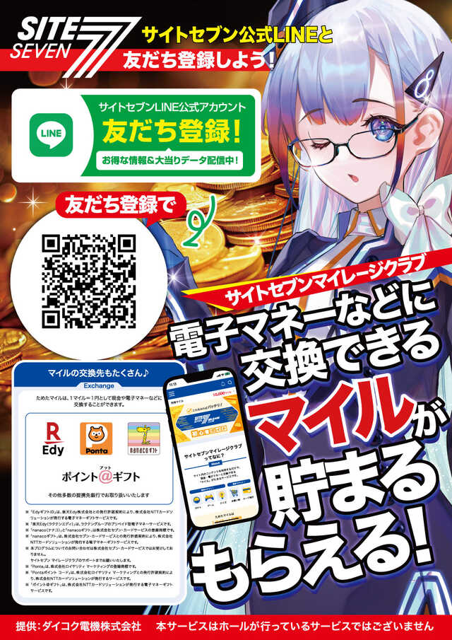 パチンコ/スロット: チャンピオンANNEX店 画像 25