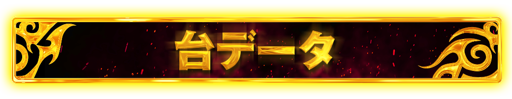 パチンコ/スロット: チャンピオンANNEX店 画像 9