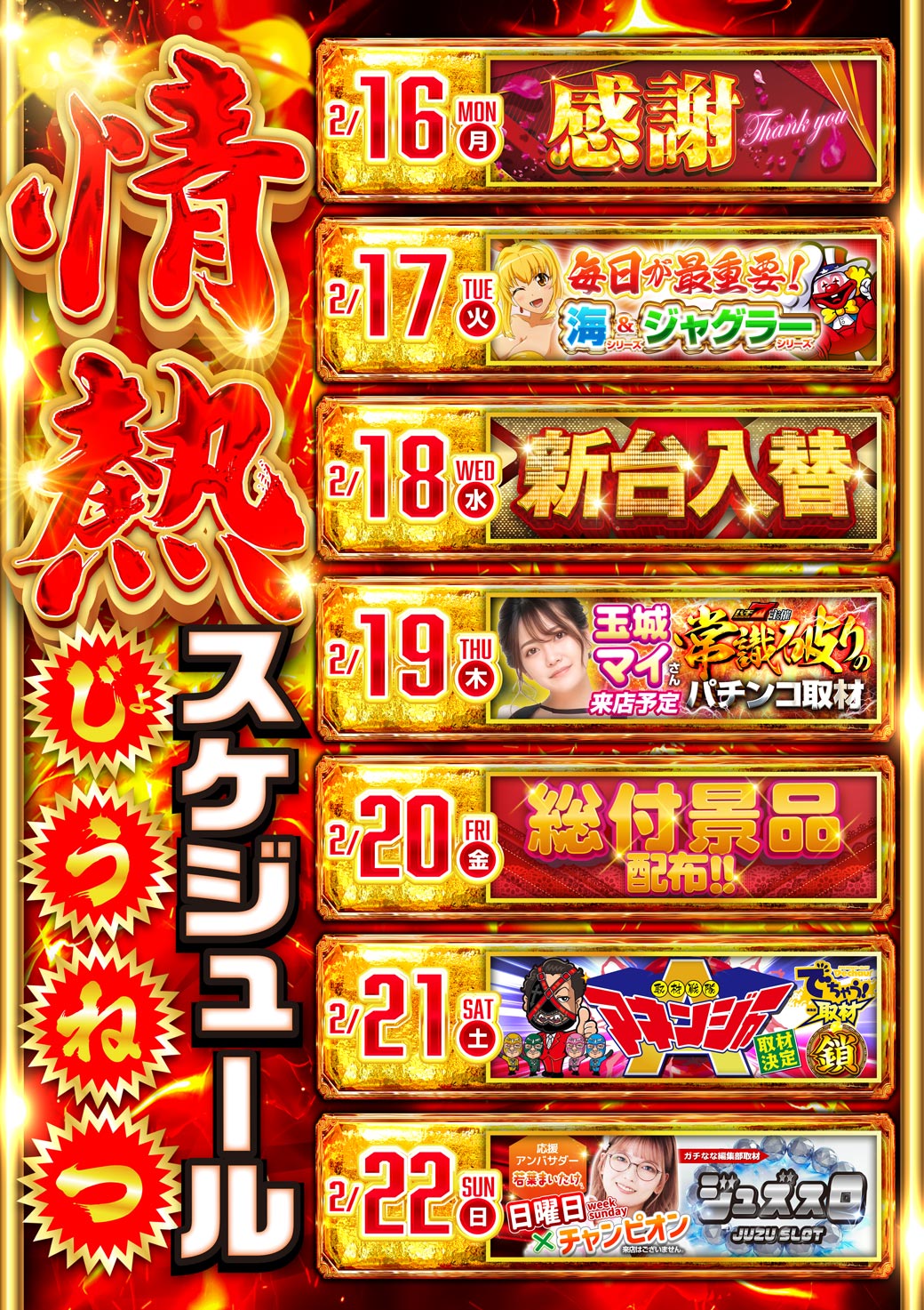 パチンコ/スロット: チャンピオンANNEX店 画像 14