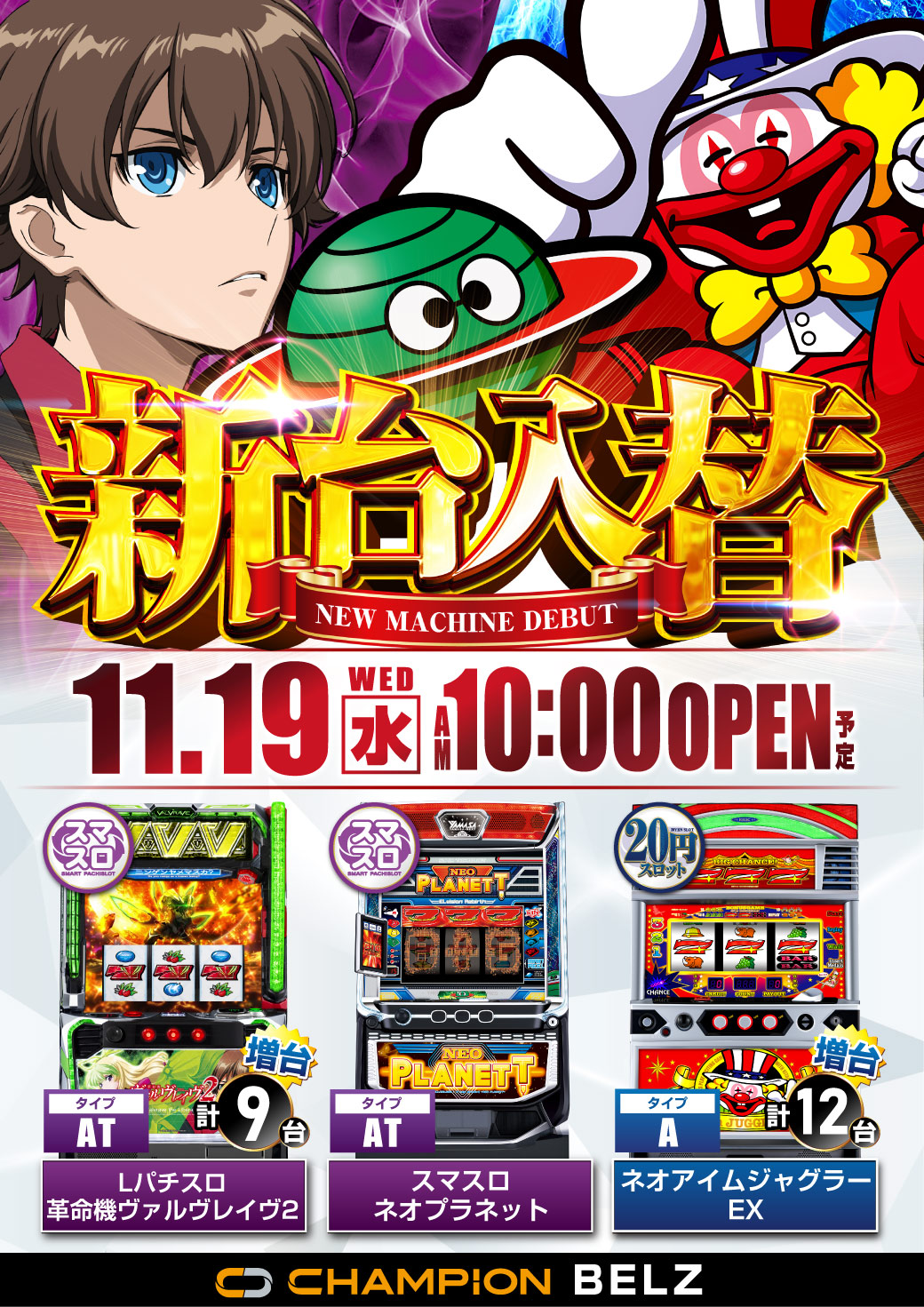 パチンコ/スロット: チャンピオンBelz店 画像 14