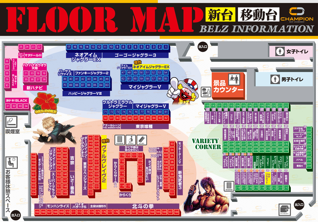 パチンコ/スロット: チャンピオンBelz店 画像 21