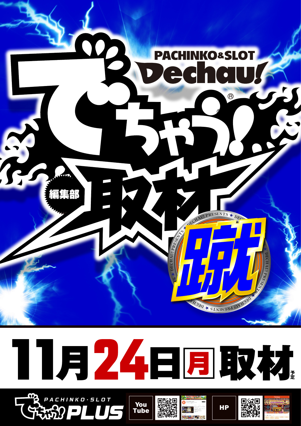 パチンコ/スロット: チャンピオンBelz店 画像 9