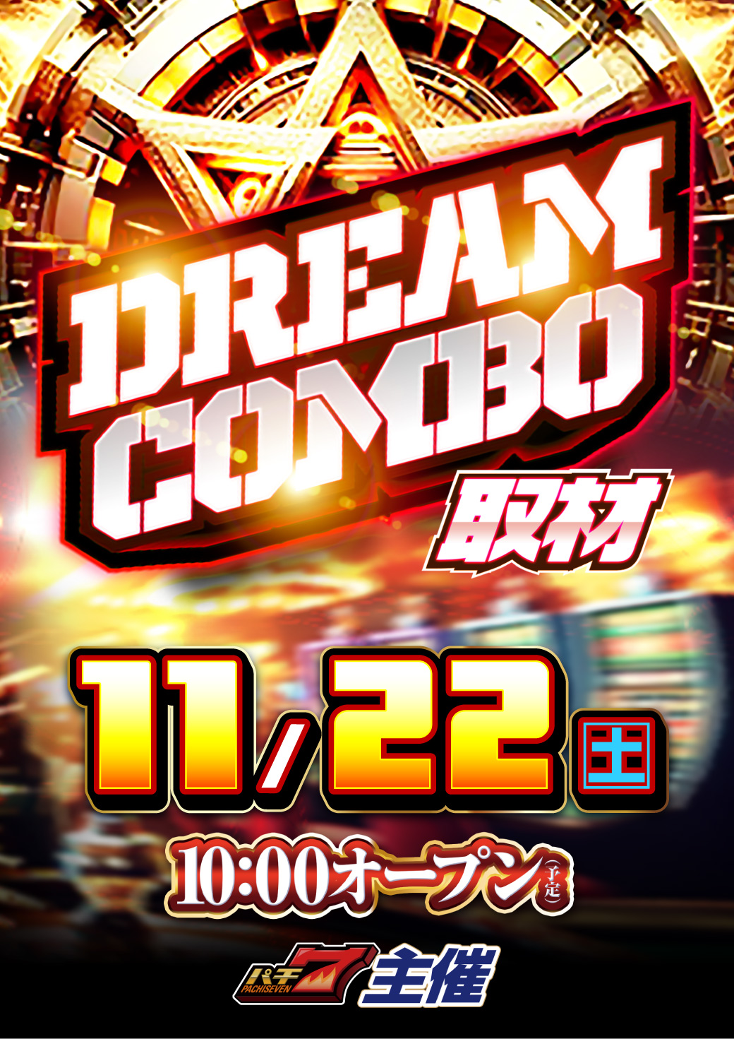 パチンコ/スロット: チャンピオンBelz店 画像 9