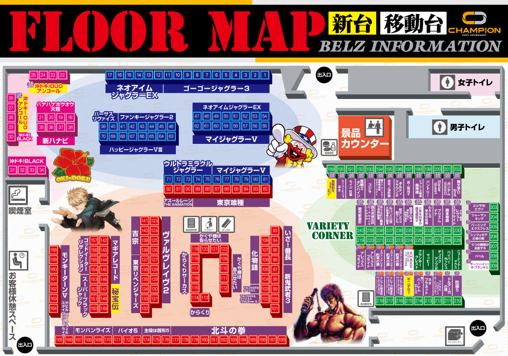 パチンコ/スロット: チャンピオンBelz店 画像 22