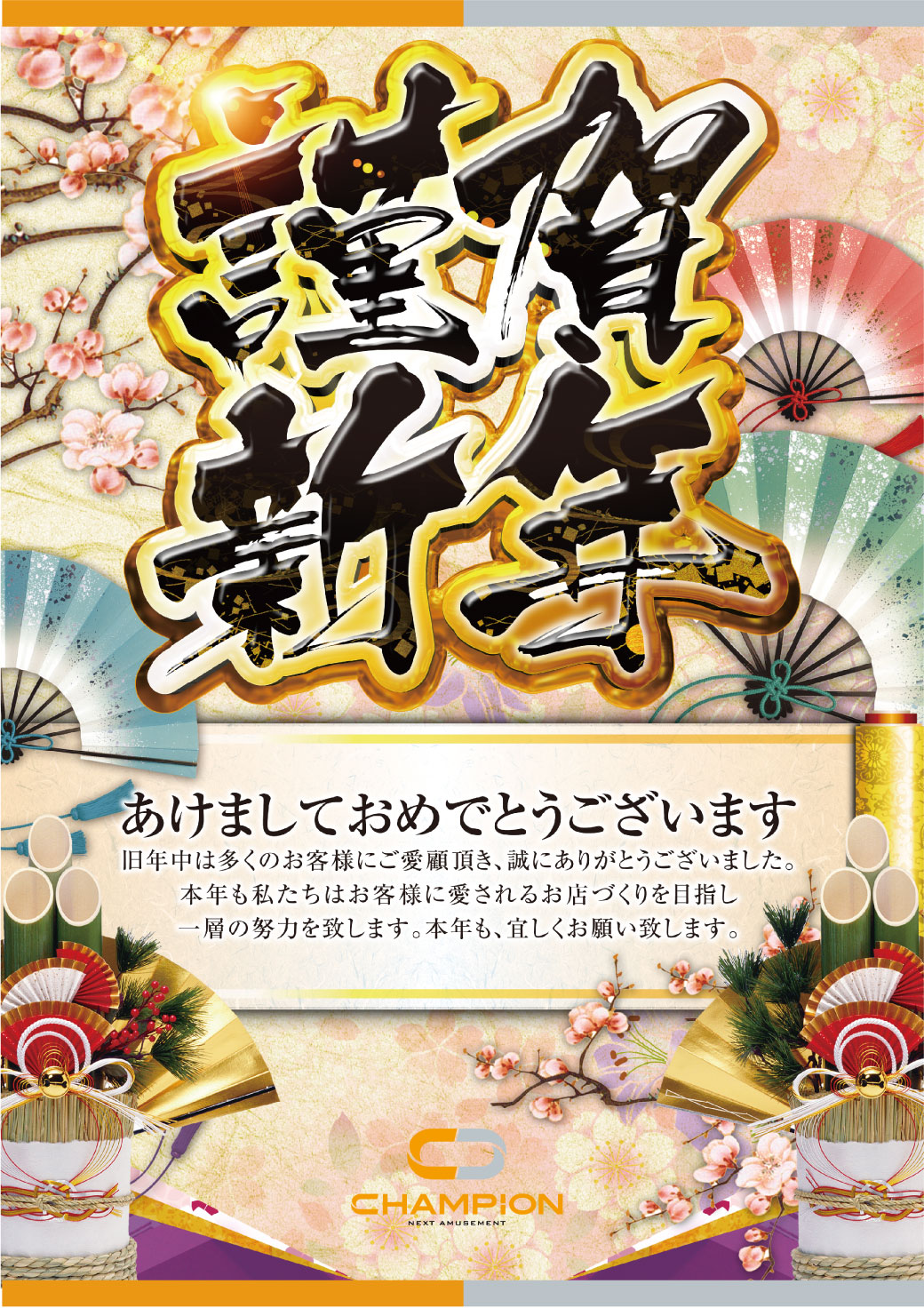 パチンコ/スロット: チャンピオンBelz店 画像 12