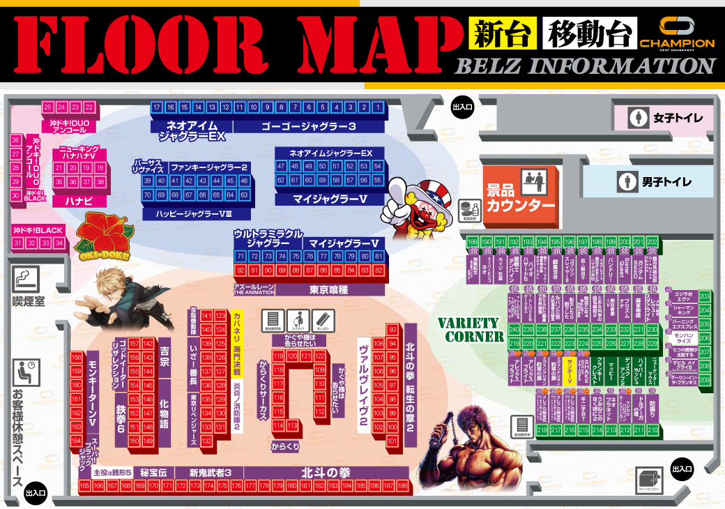 パチンコ/スロット: チャンピオンBelz店 画像 26