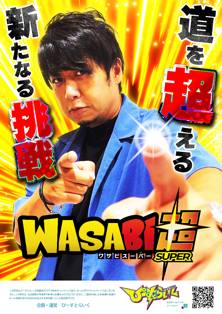 パチンコ/スロット: チャンピオンBelz店 画像 16