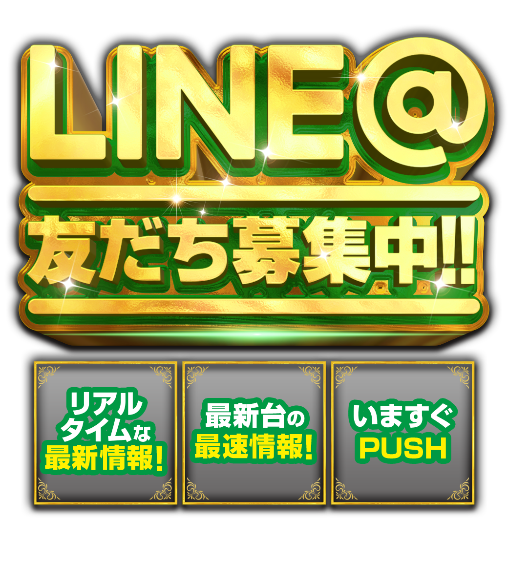 パチンコ/スロット: チャンピオンBelz店 画像 10