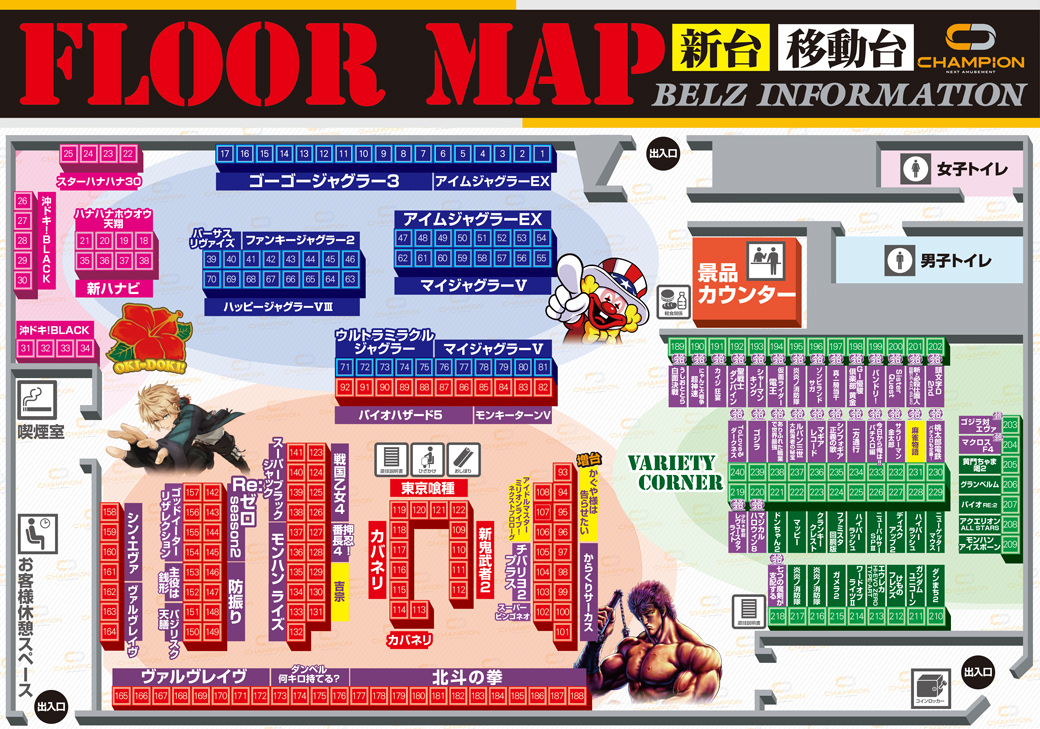 パチンコ/スロット: チャンピオンBelz店 画像 22
