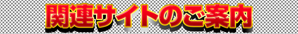 パチンコ/スロット: チャンピオンBelz店 画像 11