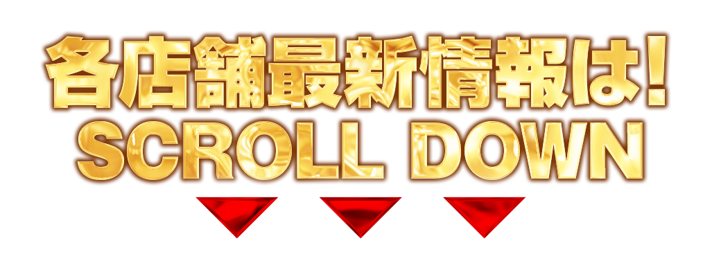 パチンコ/スロット: チャンピオン中信エリア 画像 6