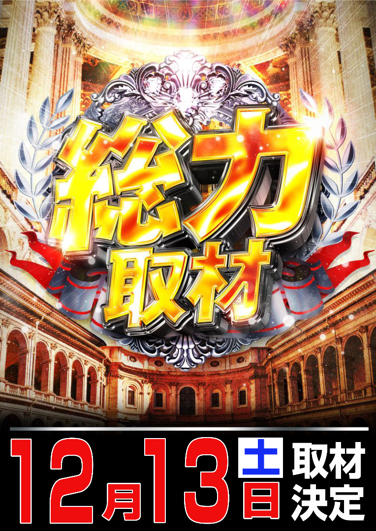 パチンコ/スロット: チャンピオン飯田店 画像 31