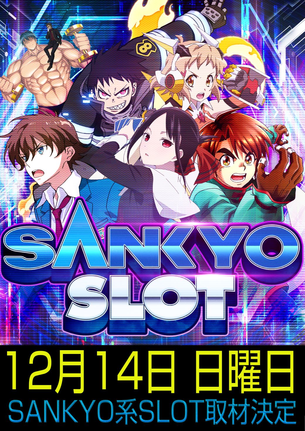 パチンコ/スロット: チャンピオン飯田店 画像 33