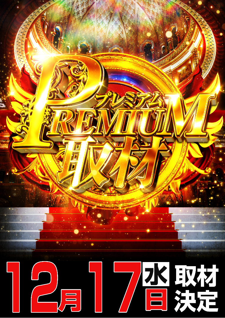 パチンコ/スロット: チャンピオン飯田店 画像 17