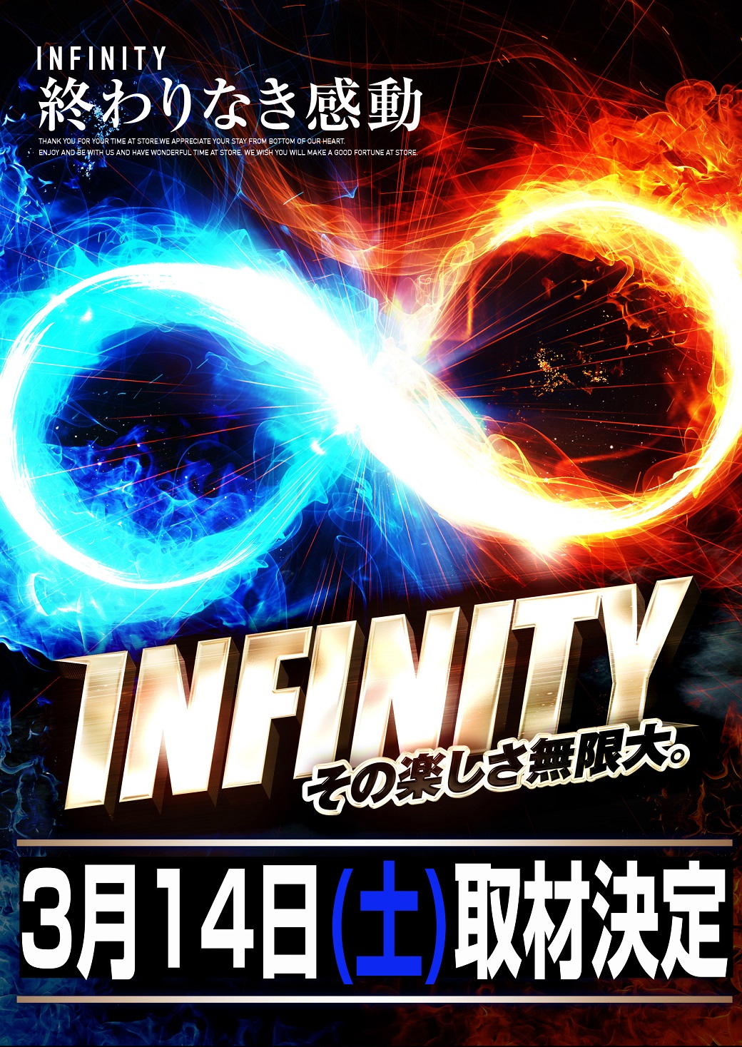 パチンコ/スロット: チャンピオン飯田店 画像 25