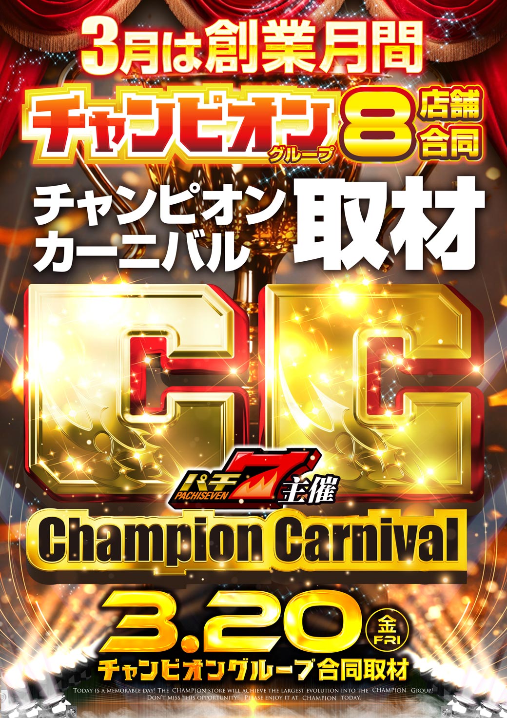 パチンコ/スロット: チャンピオン飯田店 画像 24