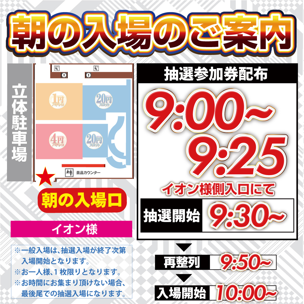 パチンコ/スロット: チャンピオン飯田店 画像 12