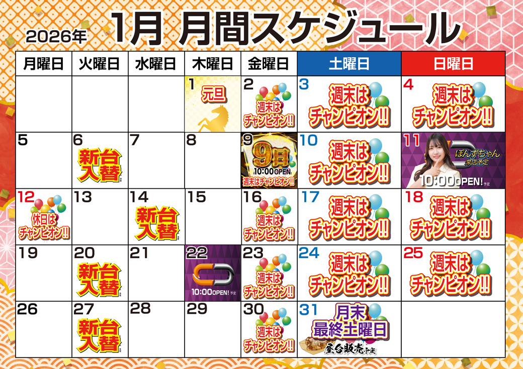 パチンコ/スロット: チャンピオン伊那店 画像 20