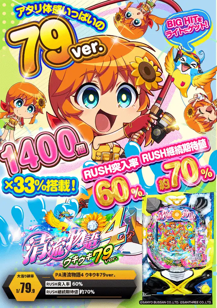 パチンコ/スロット: チャンピオン伊那店 画像 25