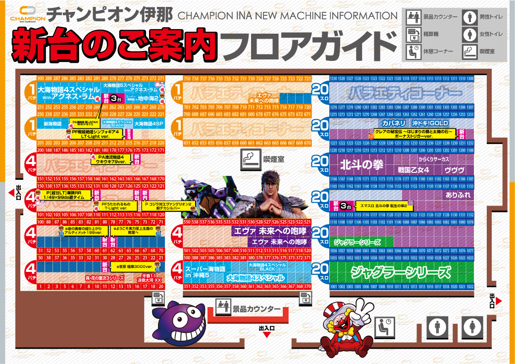 パチンコ/スロット: チャンピオン伊那店 画像 34